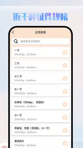 极美证件照