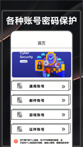 WiFi密码查看器免root版