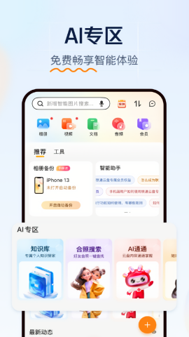 沃云盘免费版