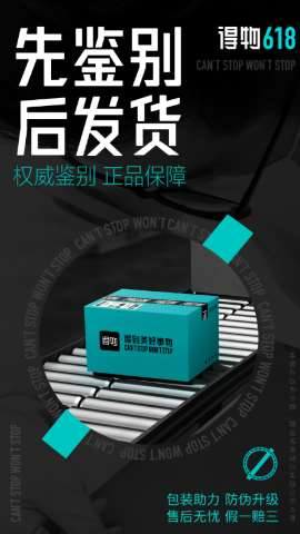 得物商家版
