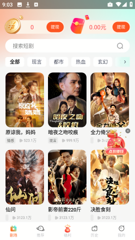 觅得好剧