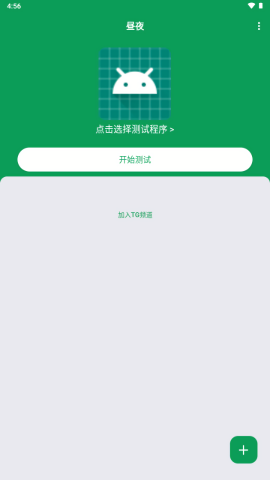 昼夜弱网