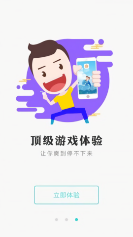 冰狐手游平台