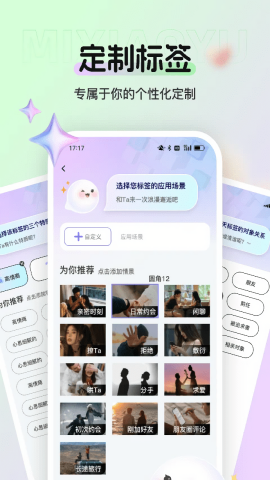 蜜小语键盘输入法