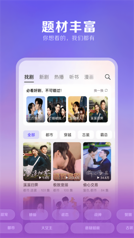西饭短剧
