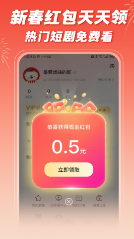 爆米花视频红包版