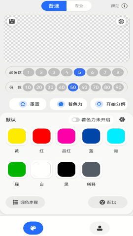 调色帮