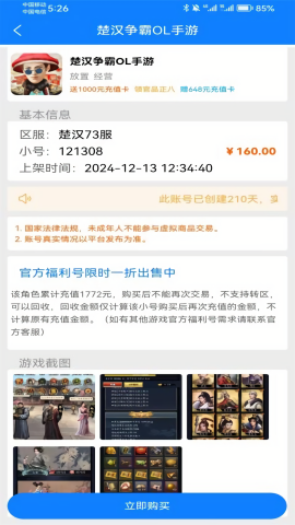 吾零游戏