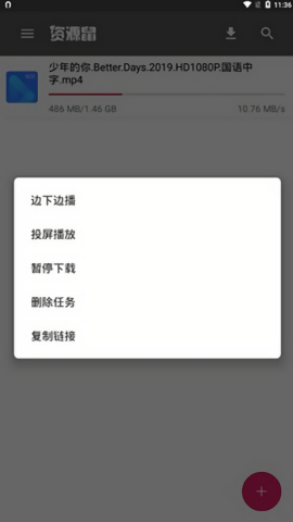 资源鼠