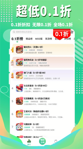 3733折扣手游