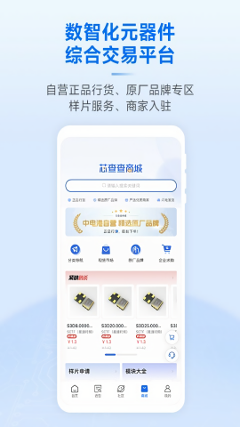 芯查查