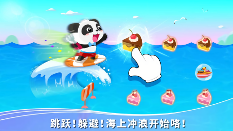 宝宝假日旅行
