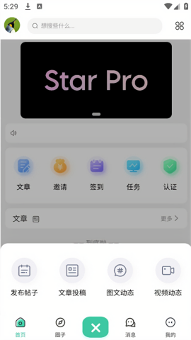 蓝天社区