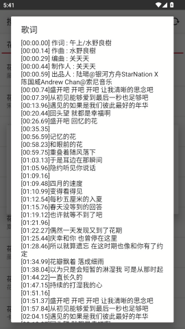 Muxivip音乐app