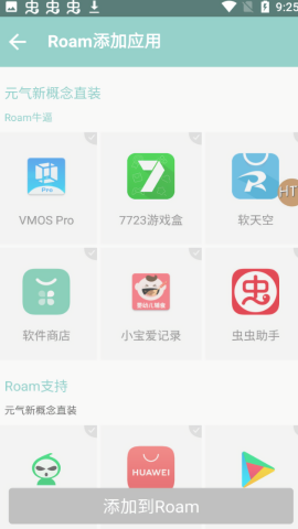 元气新概念直装