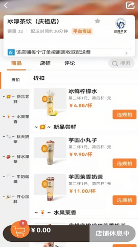 饭好办外卖