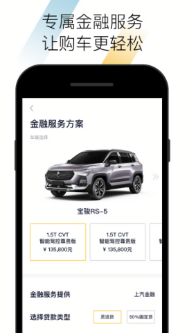 新宝骏车联app