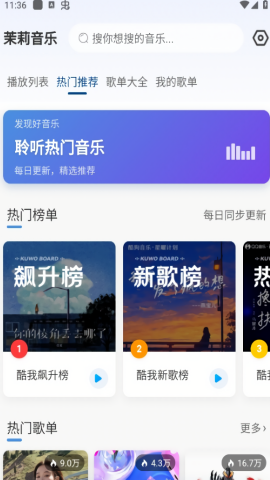 茉莉音乐