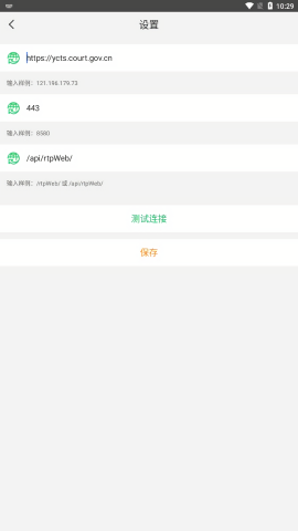 南通法院支云庭审系统app