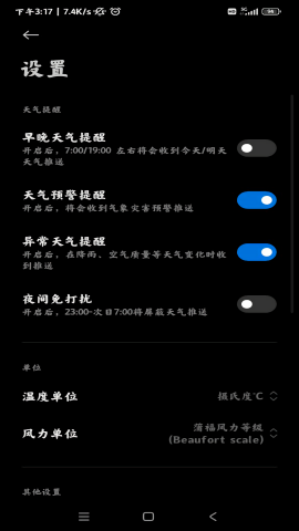 小米天气