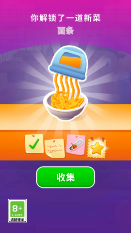 我是小厨神