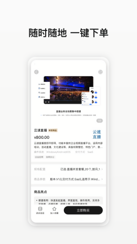 华为云商店