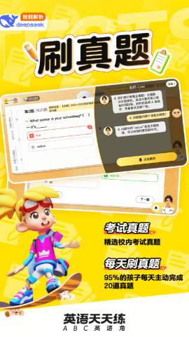 英语天天练