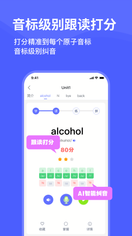 天才鸭单词app