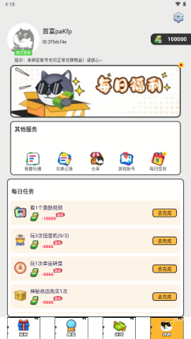 0氪金领皮肤