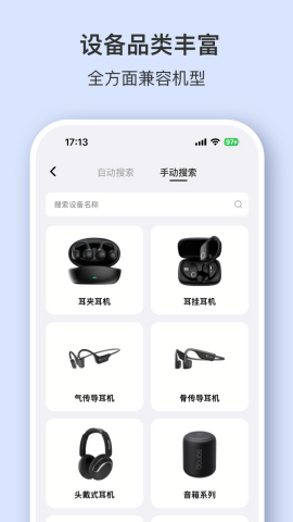 sanag耳机软件