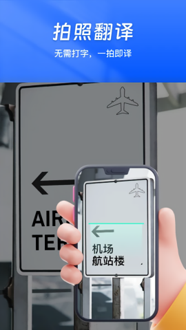 卓越翻译官
