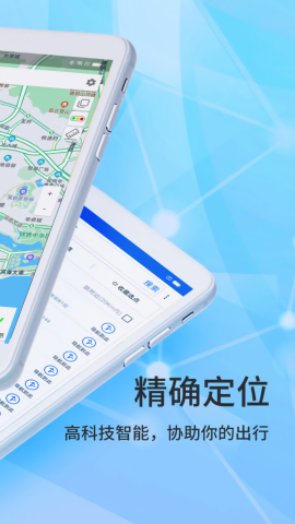 北斗导航