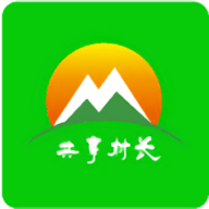 共享村长