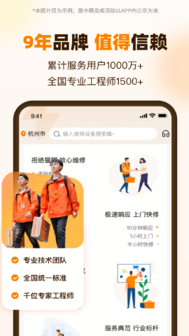 闪修侠师傅版