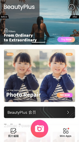 BeautyPlus解锁版