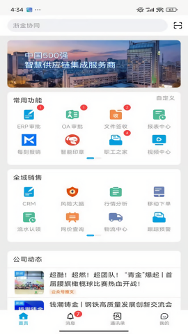 浙金协同