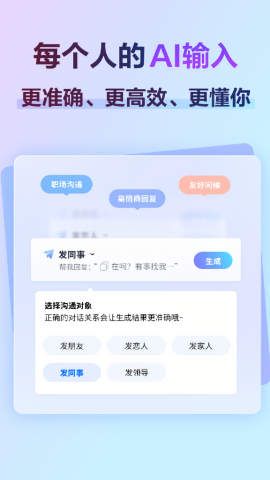 讯飞输入法最新版本