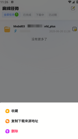 无限云盘