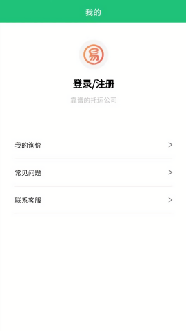 电动车托运