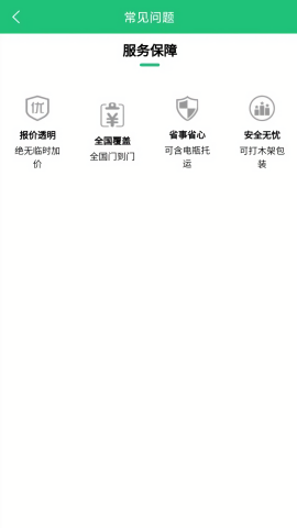 电动车托运