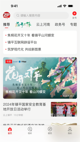 云上镇平