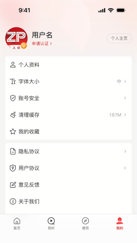 云上镇平