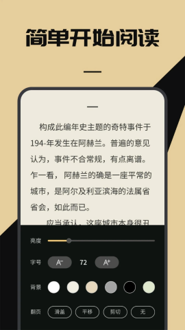 海棠书屋阅读