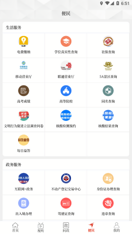 云上新乡县