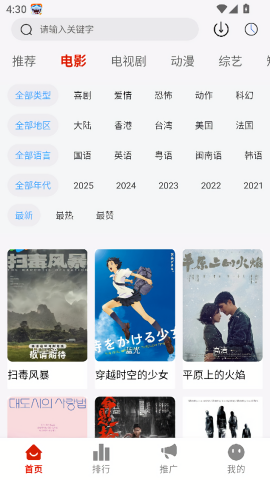 爱影视官方最新版