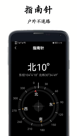 山图GPS全能海拔仪