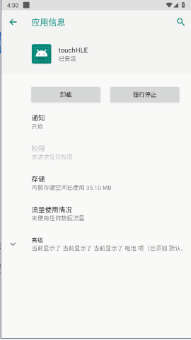 touchhle模拟器安卓