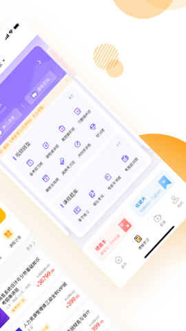 必过题库app