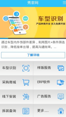 秀套网