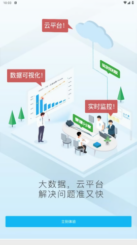 玩转工厂